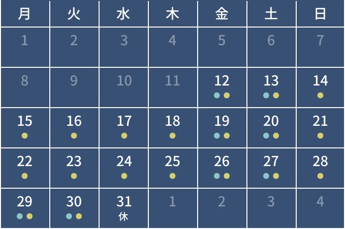 無料シャトルバス運行カレンダー12月