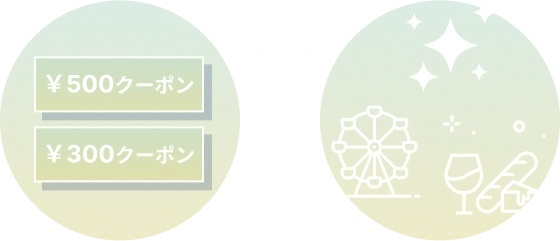 デジタルチケット デジタルクーポンイメージ